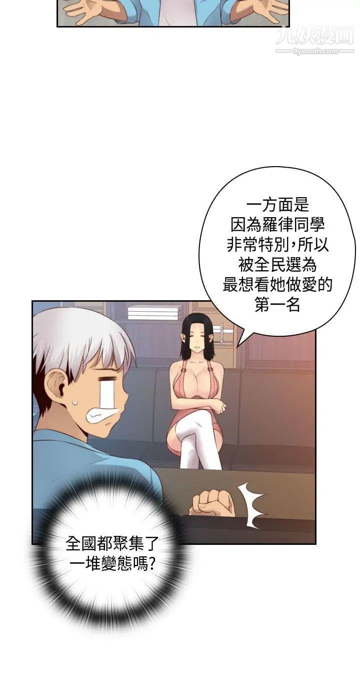H校園第60話-第2季最後的課外輔導