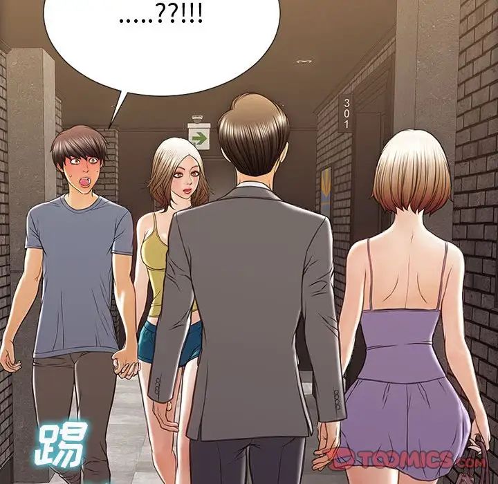 《网红吴妍智》第36话