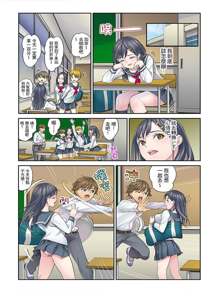 侄女睡着之后第5话
