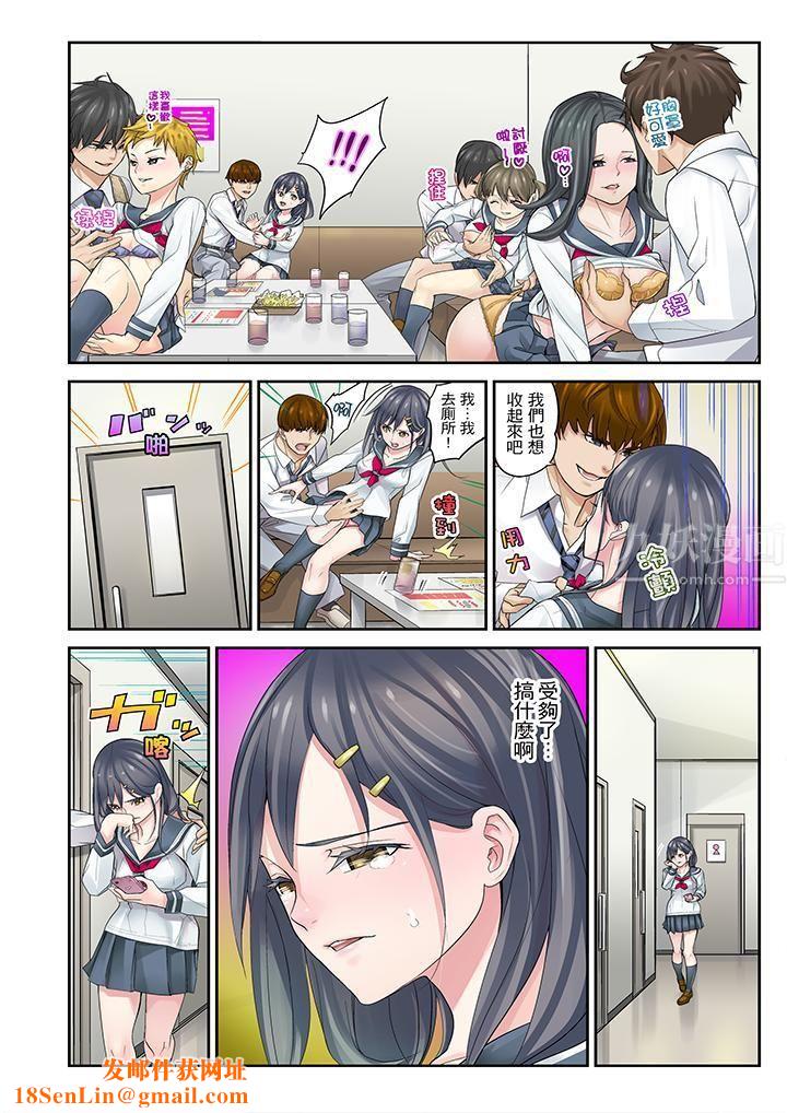 侄女睡着之后第5话