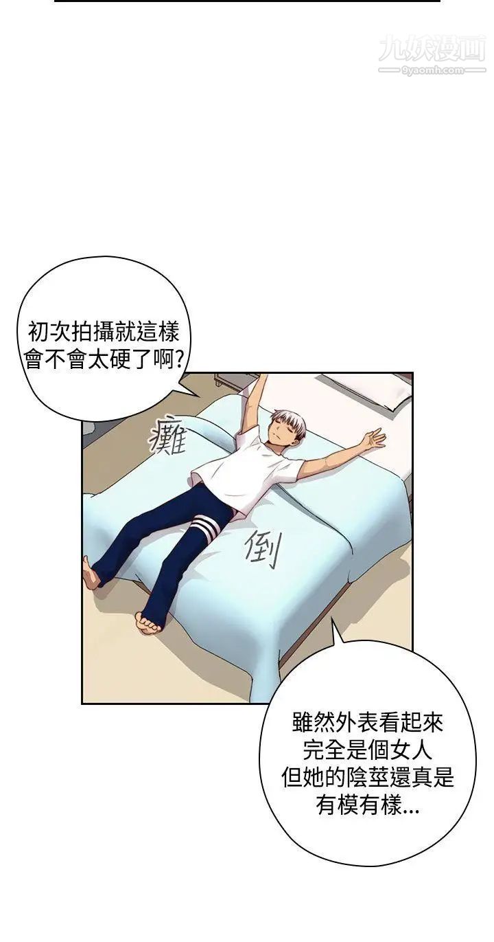 《H校园》第61话-第2季被爱的感觉