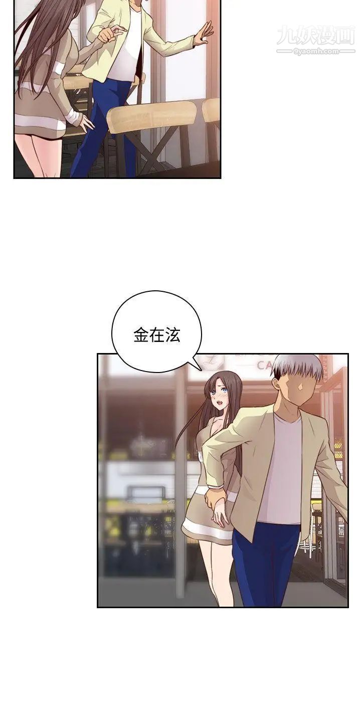 H校园第61话-第2季被爱的感觉