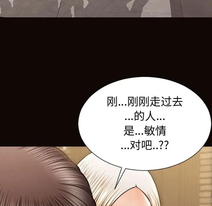 网红吴妍智第37话