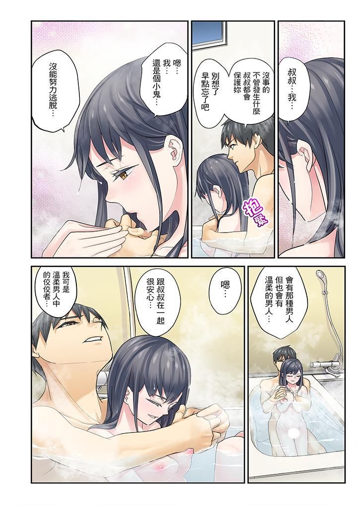 侄女睡着之后第6话