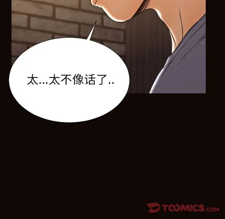 网红吴妍智第37话