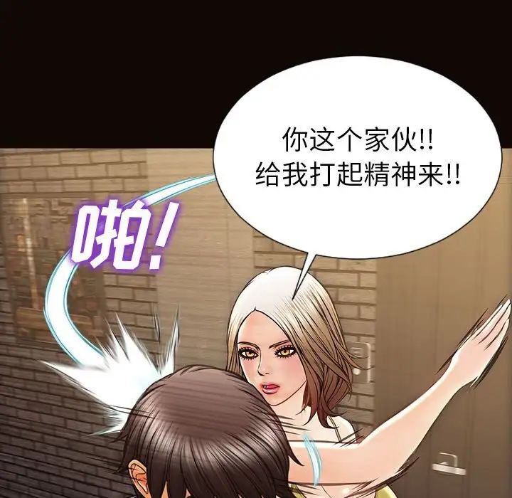 网红吴妍智第37话