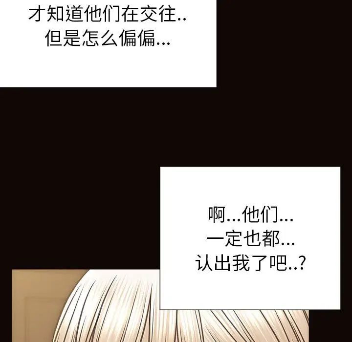 网红吴妍智第37话