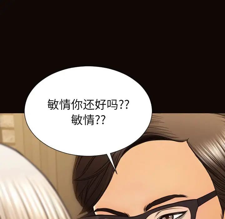 《网红吴妍智》第37话