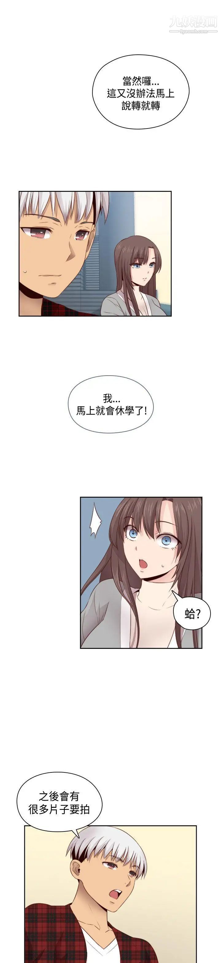 H校园第62话-第2季专业演员