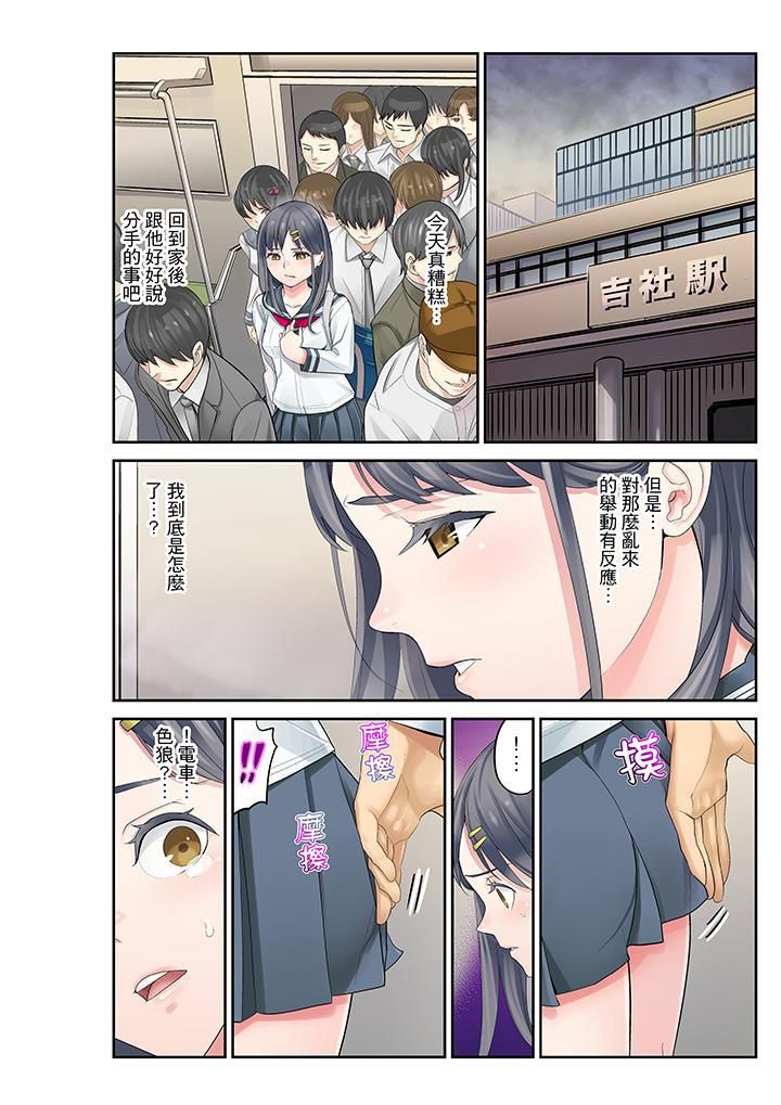 侄女睡着之后第8话