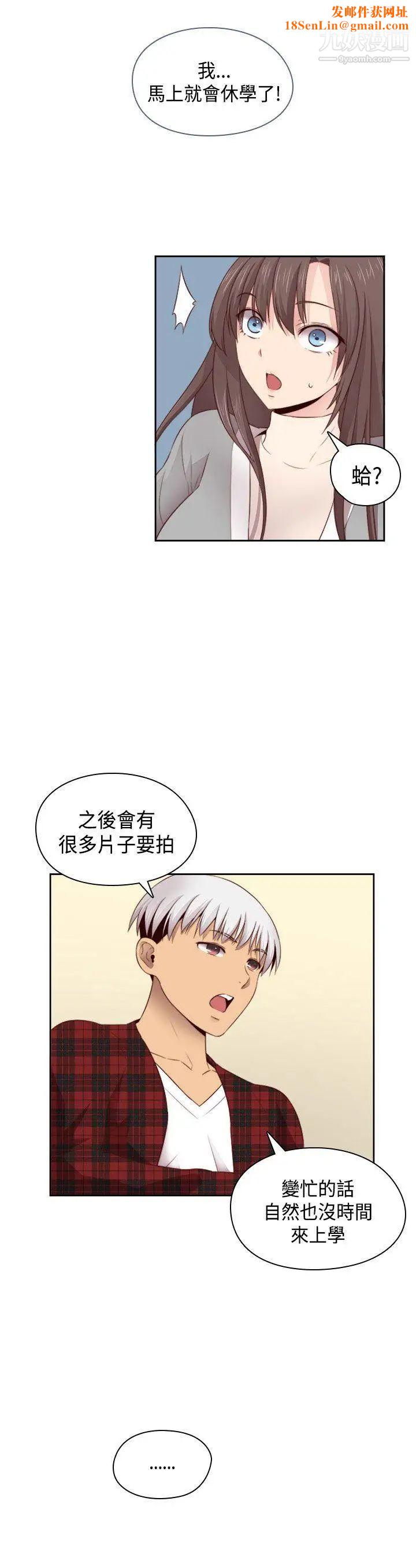 H校园第63话-第2季红红居然…