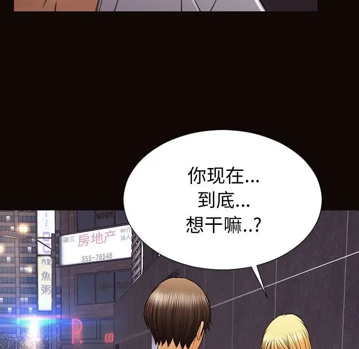 《网红吴妍智》第37话