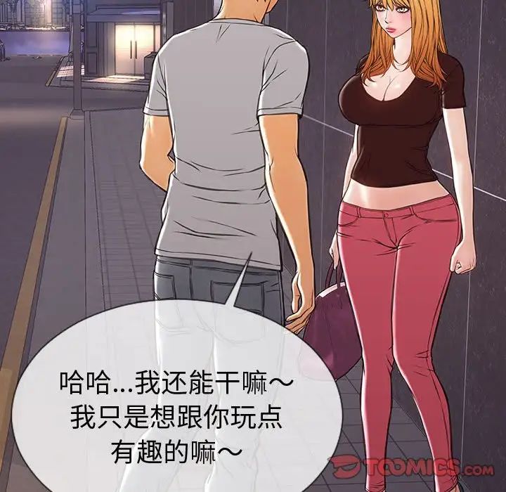 网红吴妍智第37话