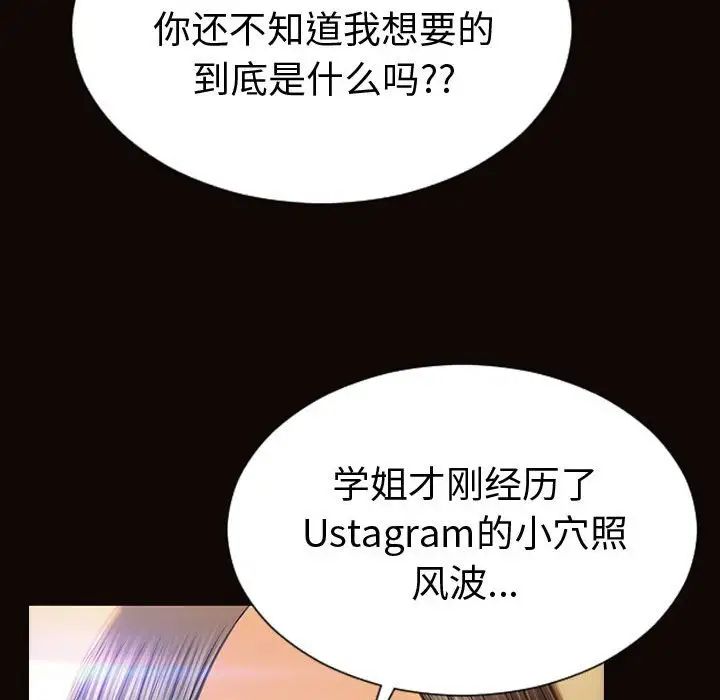 网红吴妍智第37话