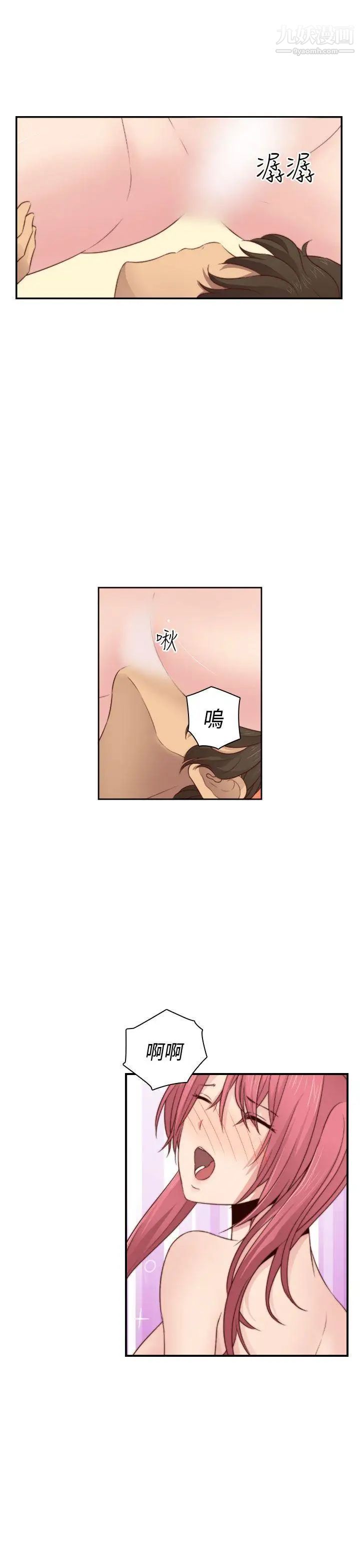 H校園第63話-第2季紅紅居然…