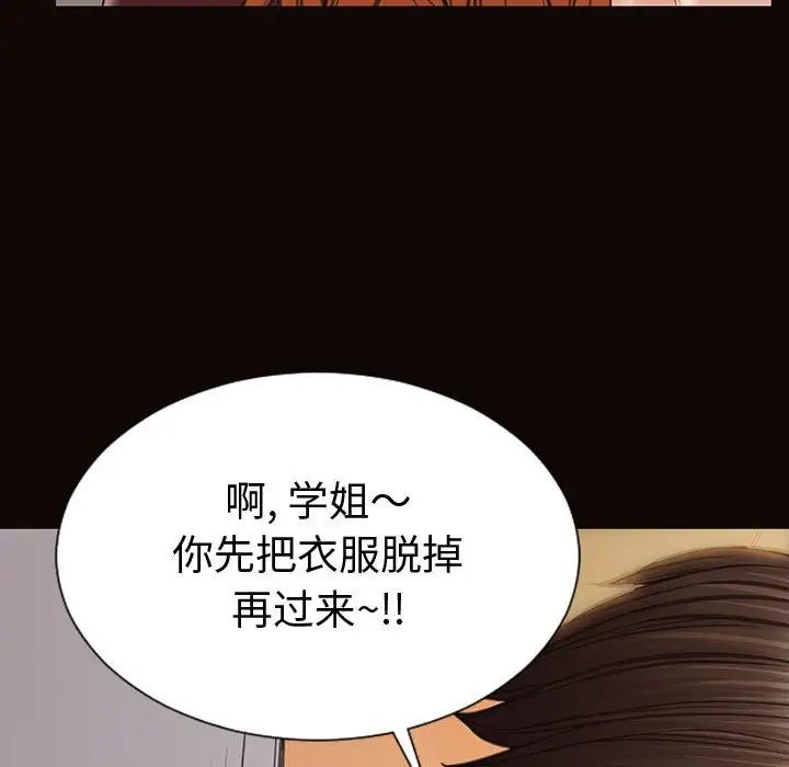 网红吴妍智第37话