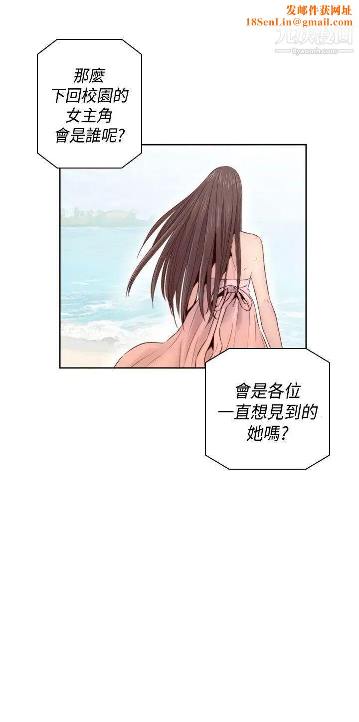 H校园第64话-第2季新兴AV片商