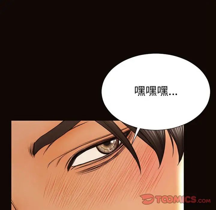 《网红吴妍智》第37话