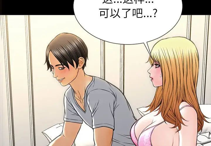网红吴妍智第38话