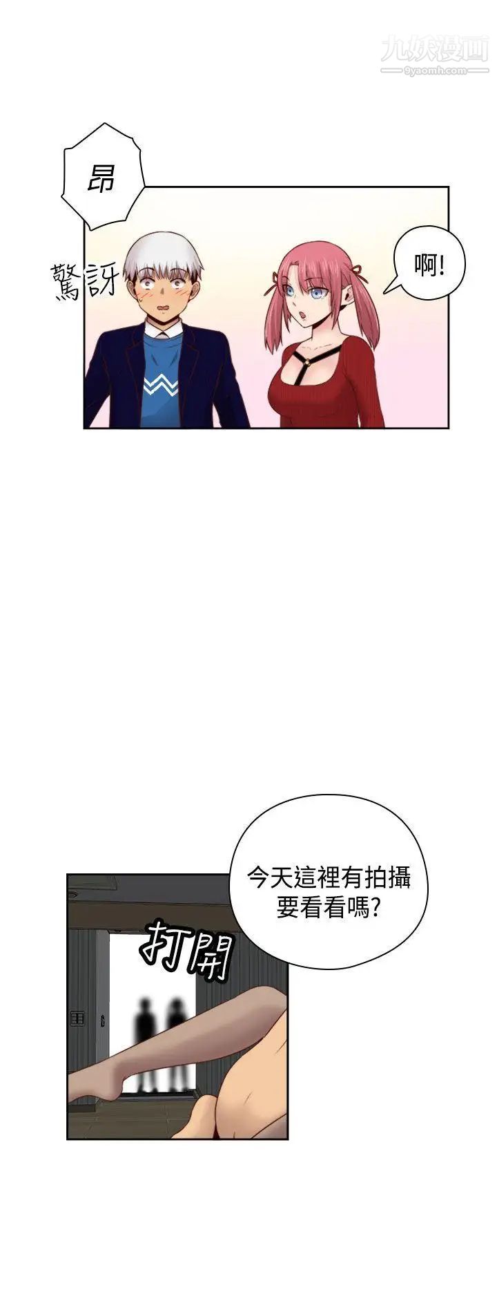 H校园第64话-第2季新兴AV片商