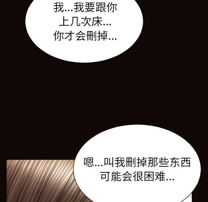 網紅吳妍智第38話