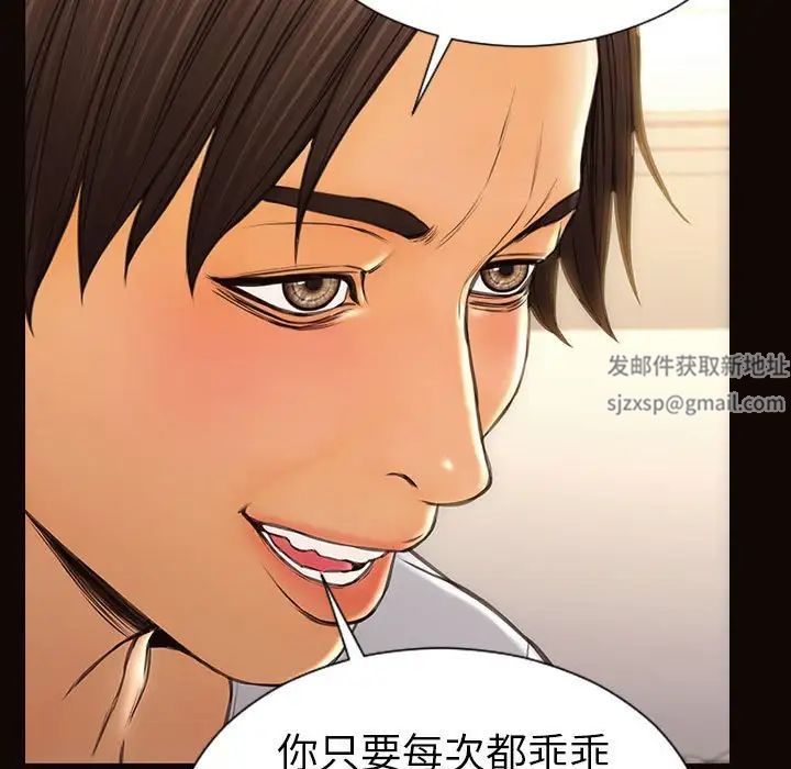 《网红吴妍智》第38话