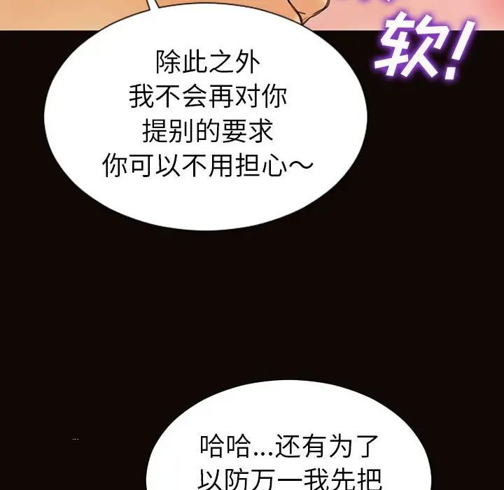 網紅吳妍智第38話