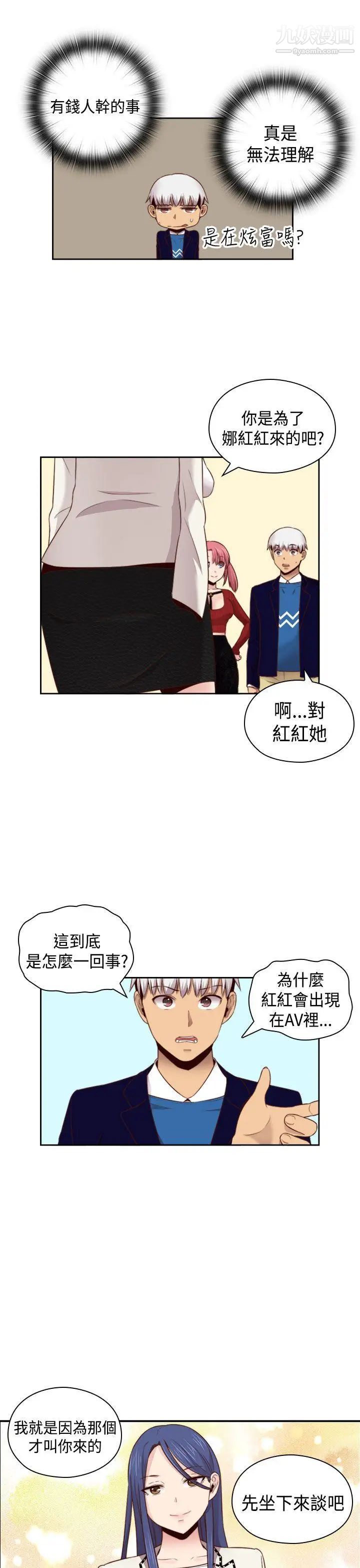 H校园第64话-第2季新兴AV片商