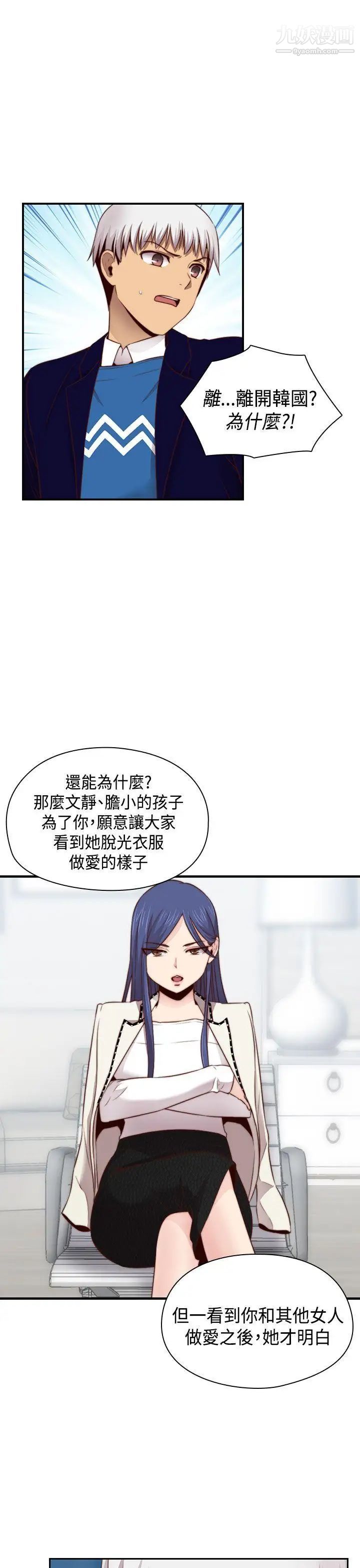 H校园第65话-第2季引退