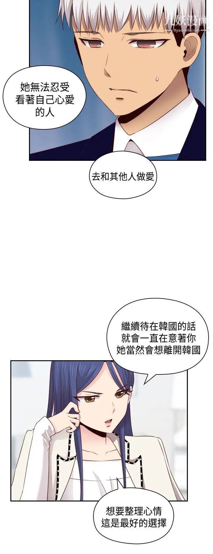 H校园第65话-第2季引退