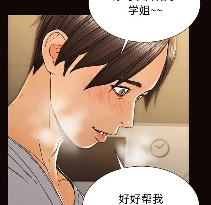 网红吴妍智第38话