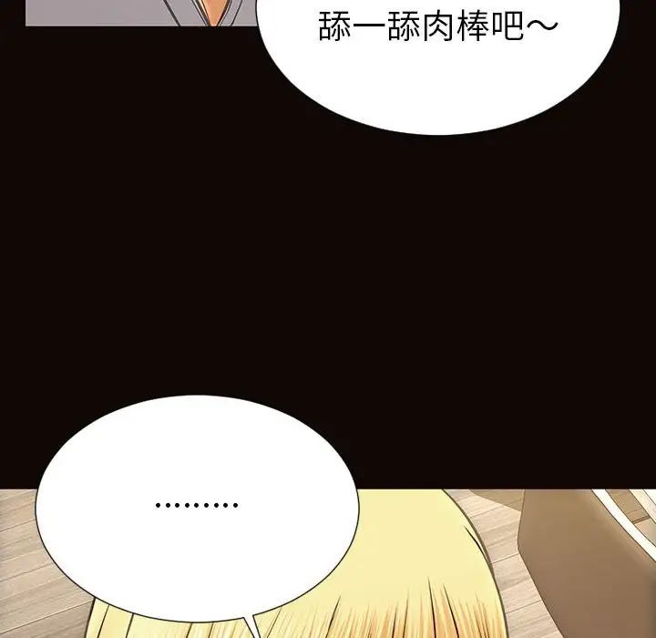 网红吴妍智第38话