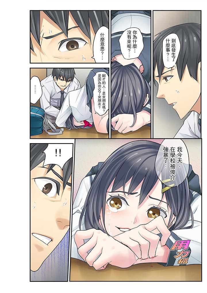 侄女睡着之后第13话
