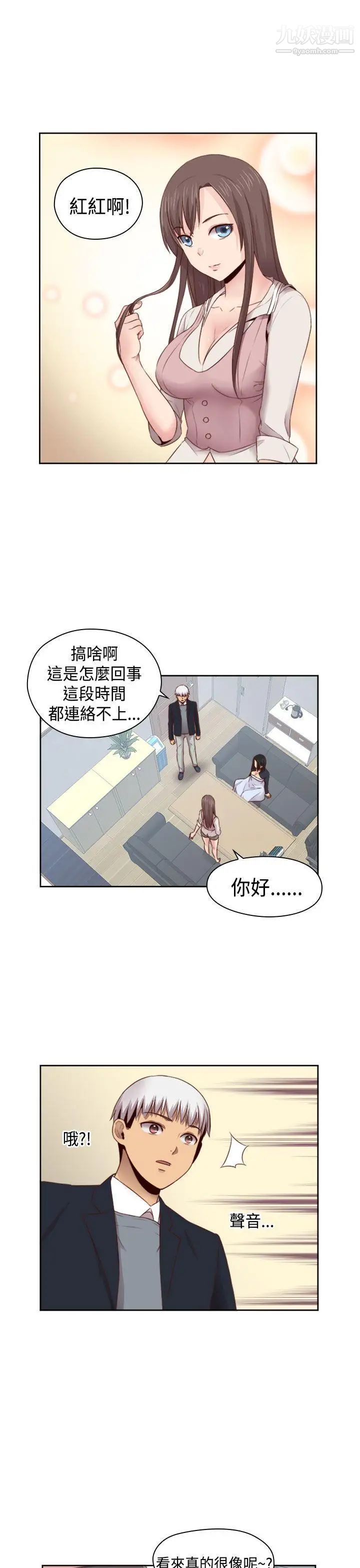 H校园第65话-第2季引退
