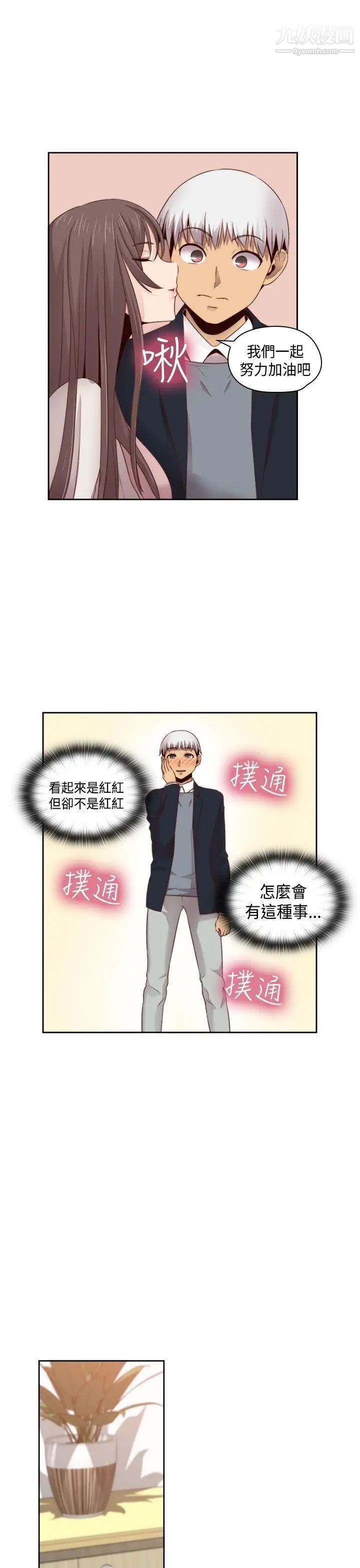 H校園第65話-第2季引退
