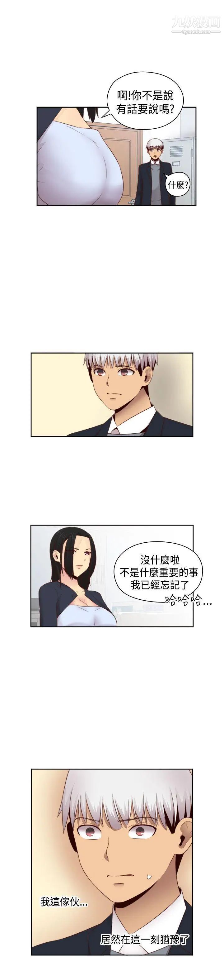 H校园第65话-第2季引退