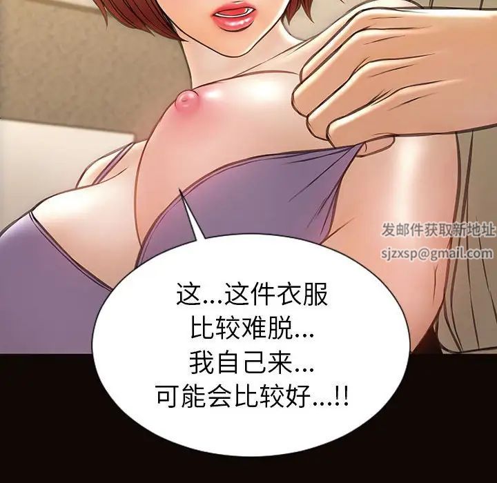 網紅吳妍智第38話