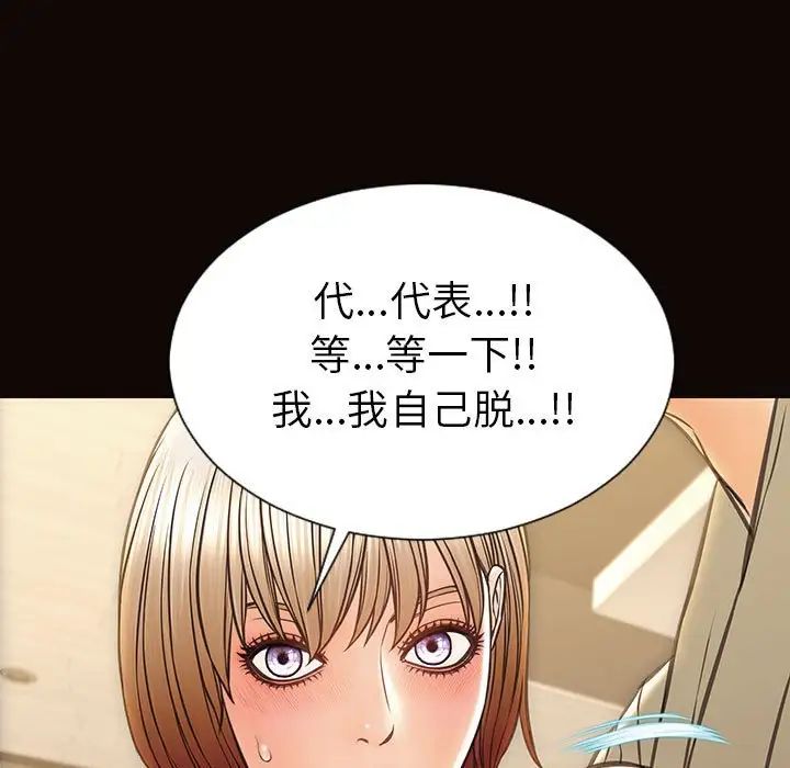 《网红吴妍智》第38话
