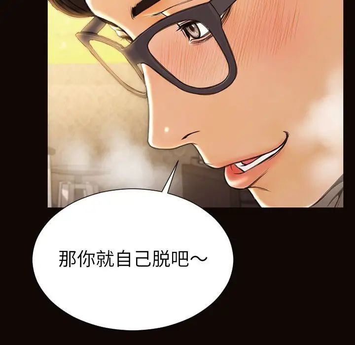 网红吴妍智第38话