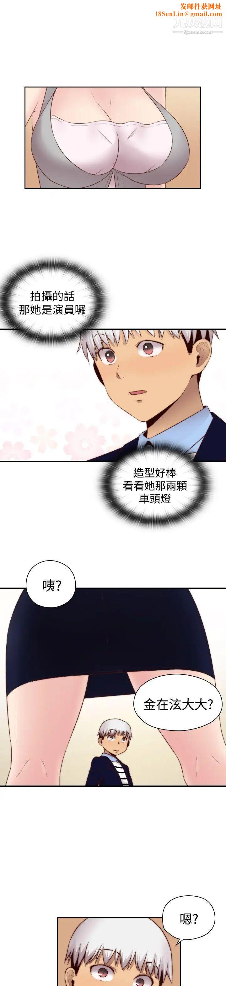 H校园第66话-第2季没有人比我更爱你