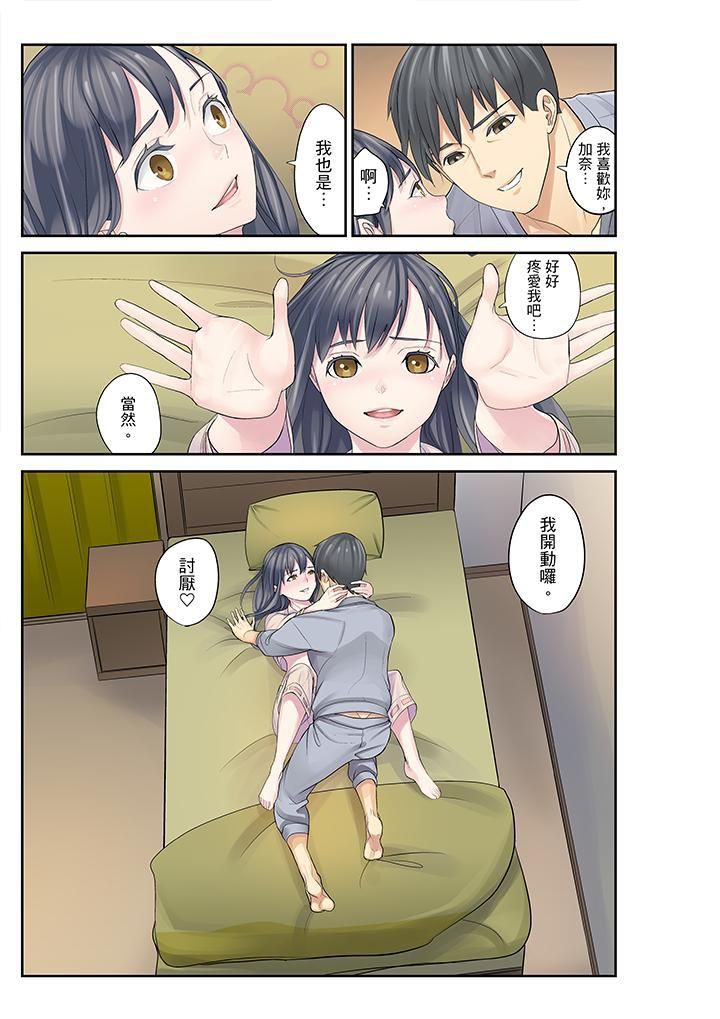 侄女睡着之后第15话