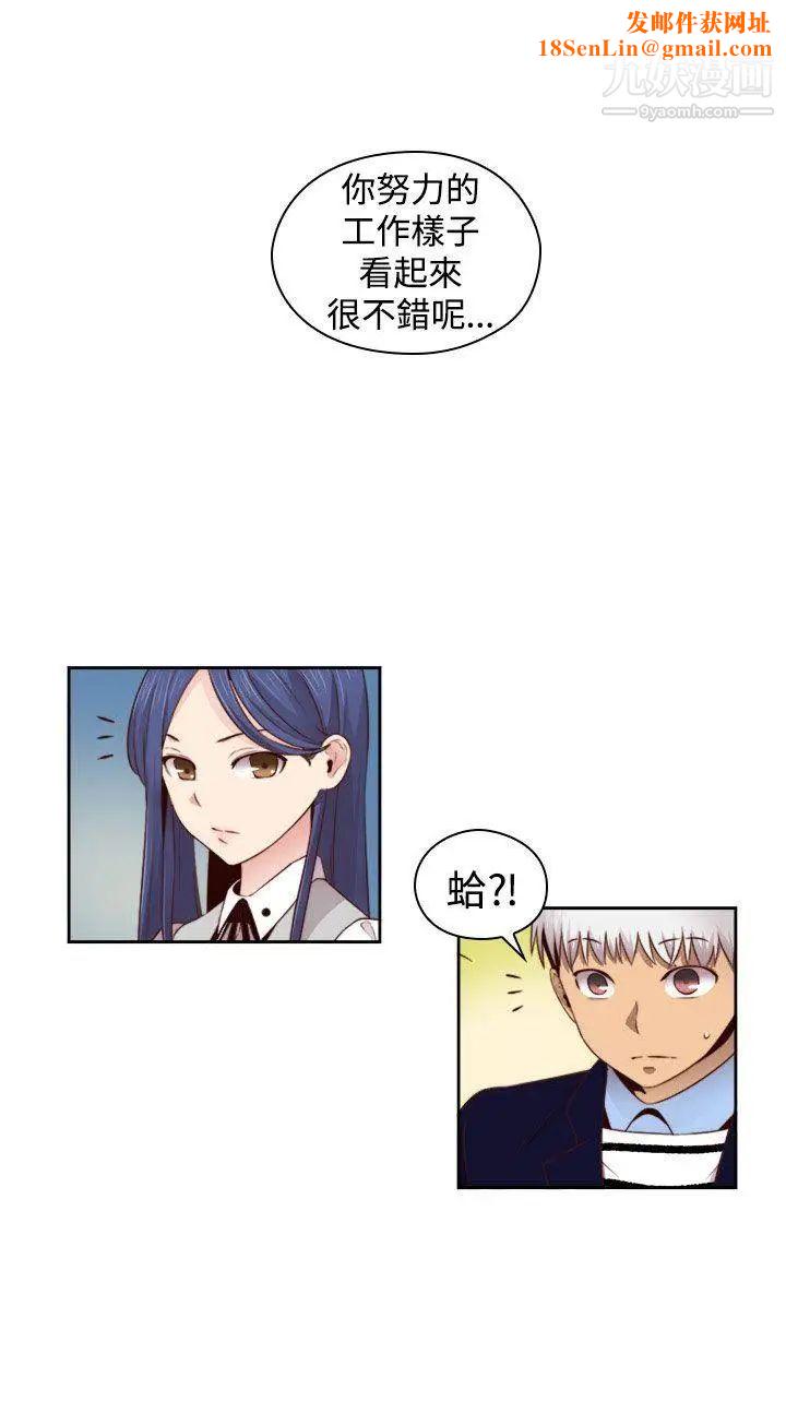 H校園第67話-第2季冒牌貨