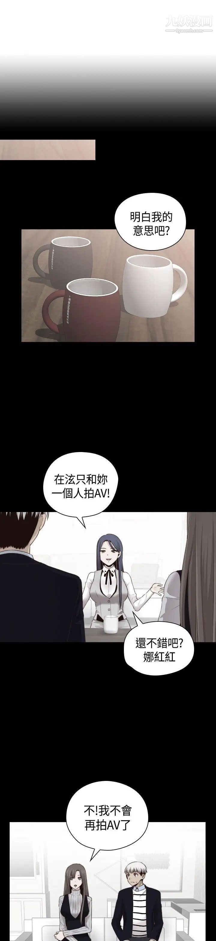 H校园第67话-第2季冒牌货