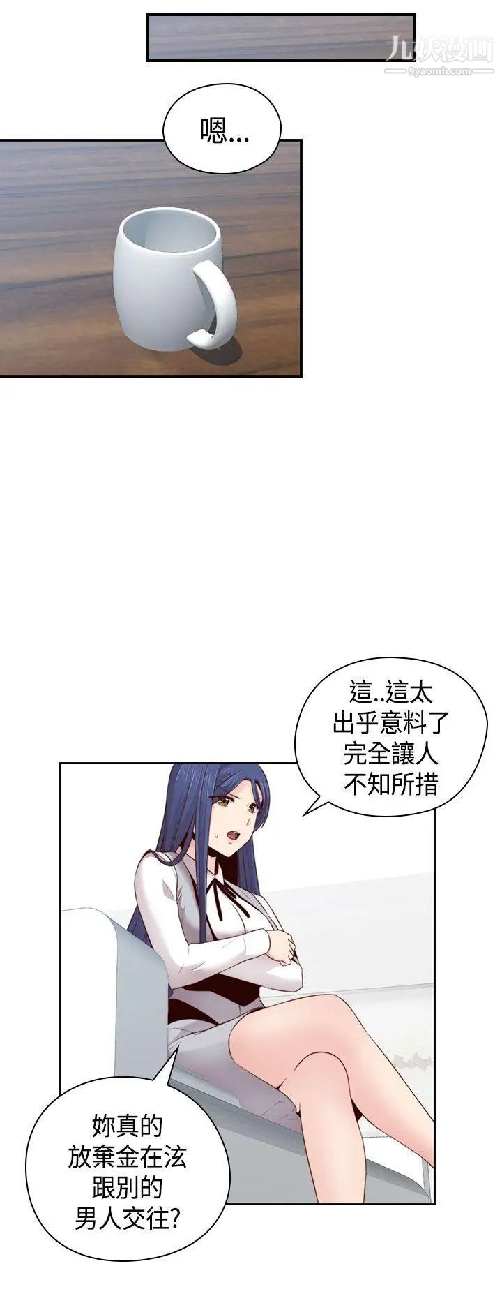 H校园第67话-第2季冒牌货
