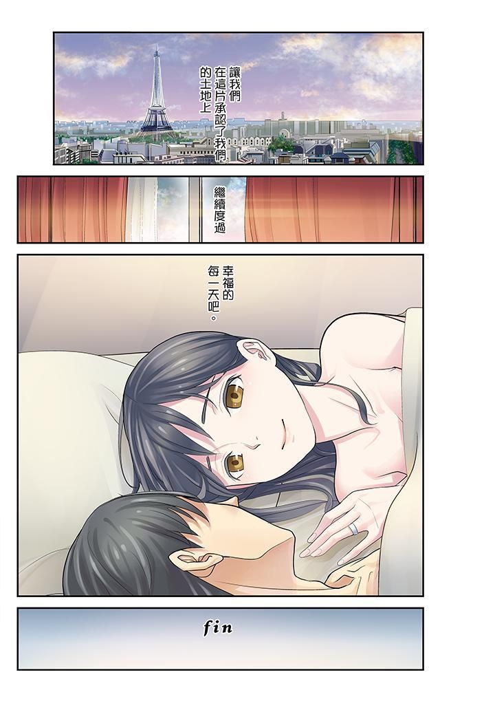 侄女睡着之后最终话