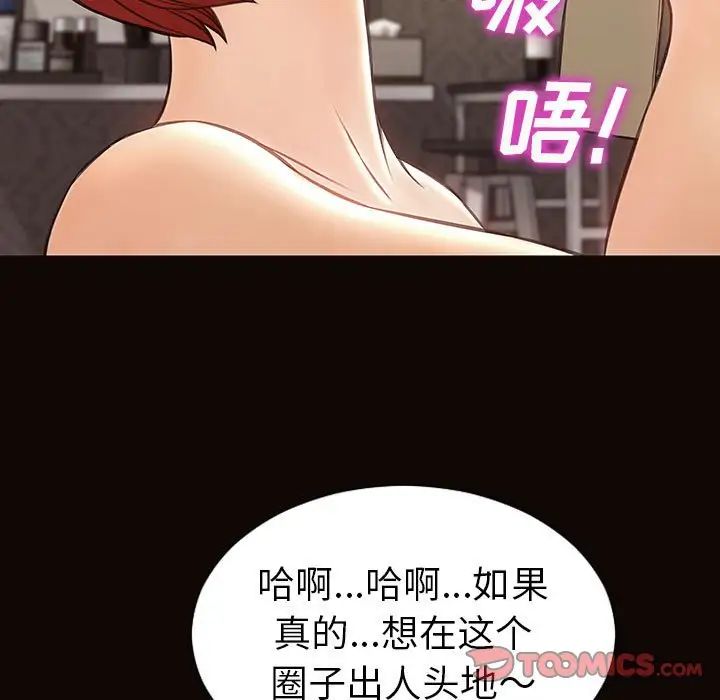 网红吴妍智第39话
