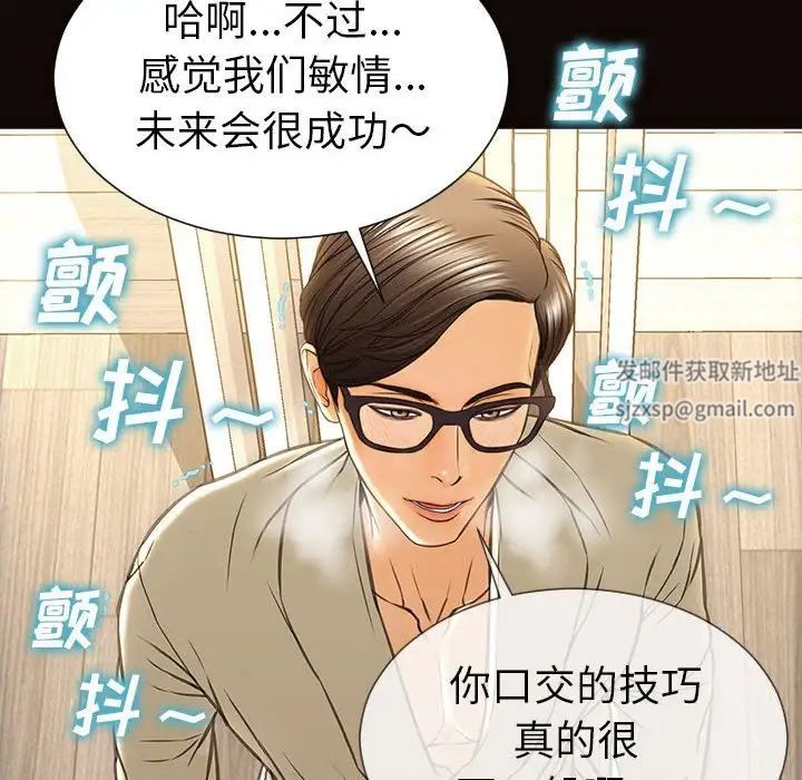 网红吴妍智第39话