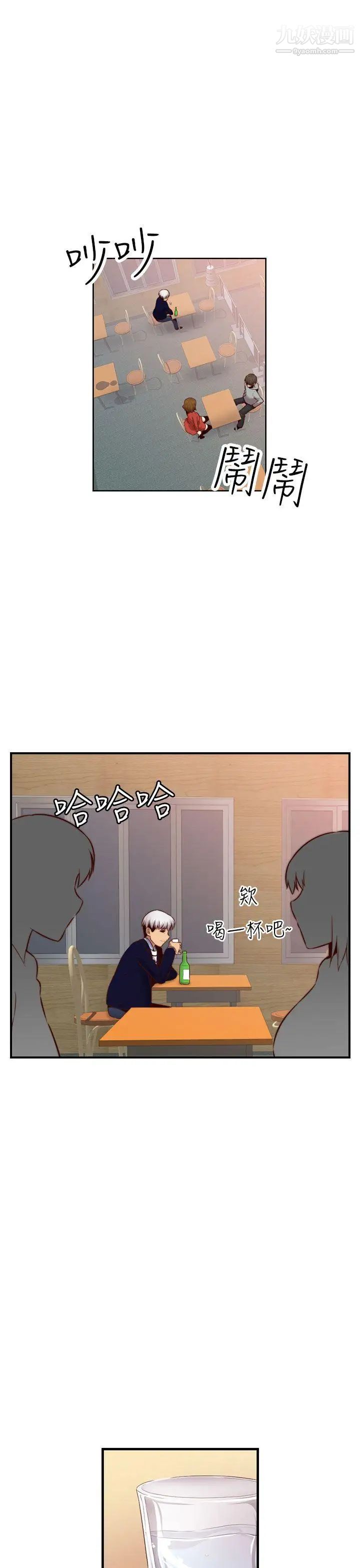 H校園第67話-第2季冒牌貨