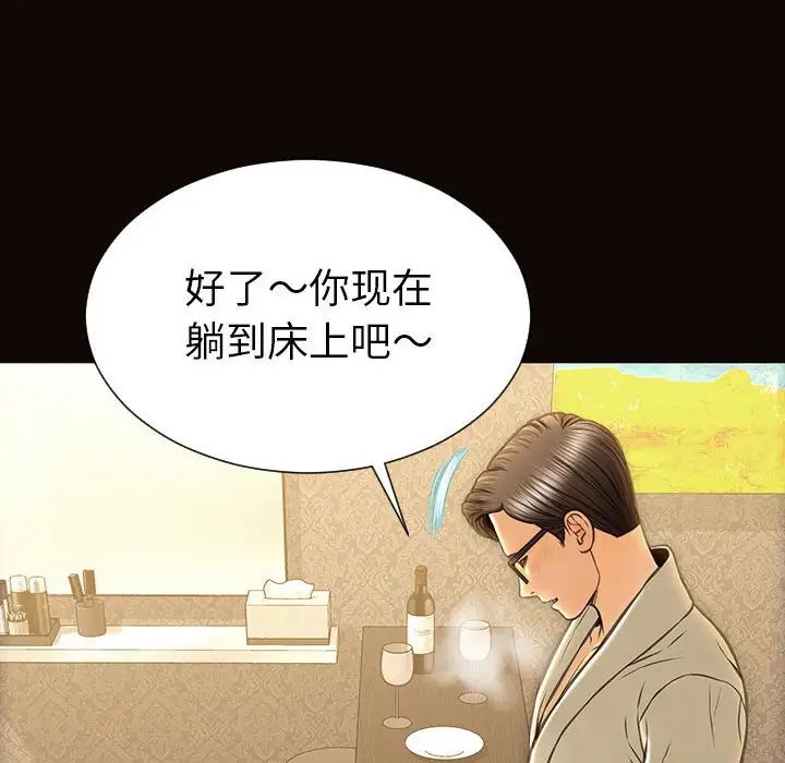网红吴妍智第39话