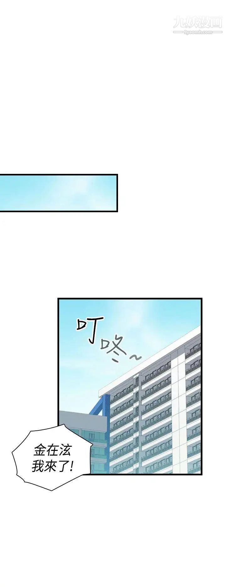 H校园第67话-第2季冒牌货